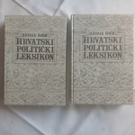 Hrvoje Šošić, Hrvatski politički leksikon, 2 knjige