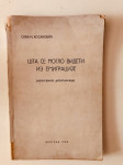 Sava N. Kosanović : Šta se moglo videti iz emigracije (nekoliko dokum)