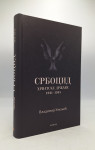 Srbocid Hrvatske države 1941-1945.