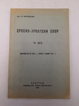 Srpsko-hrvatski spor III. deo