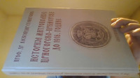 A. STAMATOVIĆ - ISTORIJA MITROPOLIJE CRNOGORSKO-PRIMORSKE DO 1918.