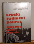 Bogdanović - Srpski radnički pokret 1903-1914; naličje legende