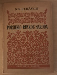 Deržavin , S.Nikolaj : Porijeklo ruskog naroda