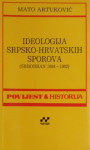Mato Artuković – Ideologija srpsko-hrvatskih sporova
