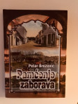 Petar Brozović : Pamćenje zaborava