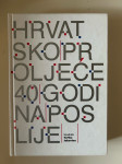 Tvrtko Jakovina (ur.) : Hrvatsko proljeće 40 godina poslije