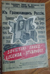 Volfgang Leonhard, Sovjetski savez. Legenda i stvarnost