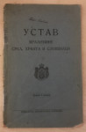 Ustav Kraljevine Srba,Hrvata i Slovenaca