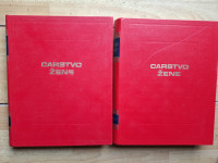 CARSTVO ŽENE praktični priručnik za suvremenu ženu 1-2