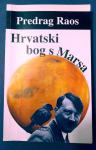 Predrag Raos- Hrvatski bog s Marsa + poklon knjiga