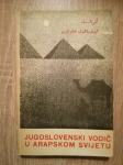 Abdurahman Hukić: Jugoslovenski vodič u arapskom svijetu