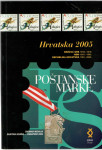 POŠTANSKE MARKE - Hrvatska 2005