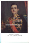 ALEKSANDAR I Kralj SHS Kraljevina Jugoslavija Srbija stara razglednica