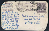 JAIPUR, INDIJSKA DRŽAVA, DOPISNICA, 1948