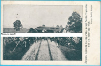 PUŠĆA - VELIKO TRGOVIŠĆE željeznička nesreća na zagorskoj pruzi 1908.