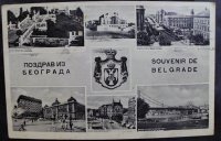Razglednica Beograda iz doba Kraljevine Jugoslavije