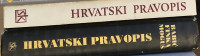 3 različite knjige istog naslova = Hrvatski pravopis