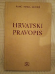 Babić-Finka-Moguš: Hrvatski pravopis