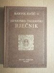 Bartol Kašić – Hrvatsko-talijanski rječnik (ZZ84)