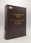Gradišćanskohrvatsko - hrvatsko-nimški rječnik