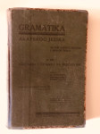 Gramatika arapskog jezika  II dio - sintaksa i čitanka sa rječnikom