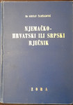 Gustav Šamšalović - Njemačko-hrvatski ili srpski rječnik