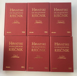 Hrvatski enciklopedijski rječnik 1 - 12