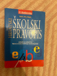 Hrvatski školski pravopis