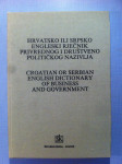 Hrvatsko ili srpsko-engleski rječnik privrednog i društveno (Z39)