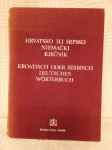 Hrvatsko ili srpsko-njemački riječnik (Blanka Jakić, Antun Hurm)
