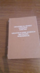Hurm,Jakić-Hrvatsko  ili sr.-njemački rječnik