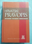 Lada Badurina, Ivan Marković  – Hrvatski pravopis (Z82)