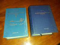 Teufik Muftić-Arapsko,srpskohrvatski rječnik 1 i 2