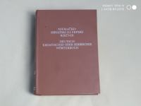 Njemačko-hrvatski ili srpski rječnik 1974