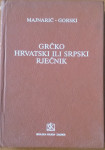Oton Gorski - Grčko-hrvatski ili srpski rječnik