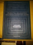 Priručna gramatika hrvatskoga književnog jezika