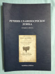 Rečnik slavenskorspskog jezika : Ogledna sveska
