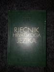 Rječnik hrvatskoga jezika 1991.g