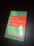 Rječnik hrvatskoga jezika bez CD - Vladimir Anić