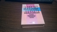 RJEČNIK RAZLIKA IZMEĐU HRVATSKOGA I SRPSKOGA JEZIKA