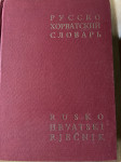 RUSKO-HRVATSKI RIJEČNIK - R.F.POLJANEC