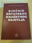 Stjepan Blažanović: RJEČNIK HRVATSKOG KNJIŽEVNOG NAZIVLJA