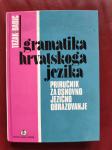 Težak Babić - Gramatika Hrvatskog jezika 10. IZDANJE 1994.