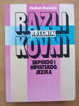 Vladimir Brodnjak - Razlikovni rječnik srpskog i hrvatskog jezika