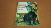Enciklopedija životinja svijeta - Beograd, 1970. godina ĆIRILICA