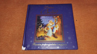 Sretan Božić, riznica pripovijedaka i napjeva - 2002. godina