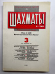 Chess in USSR 3 July-September 1989: Soviet Tournament News Review
