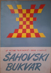 Petar Trifunović, Sava Vuković: Šahovski bukvar