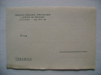 Društvo strojara, strojovođa i ložača NR Hrvatske - Pozivnica - 1953.