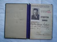 Index-studentska knjižica Univerziteta u Sofiji, 1939-1941 god